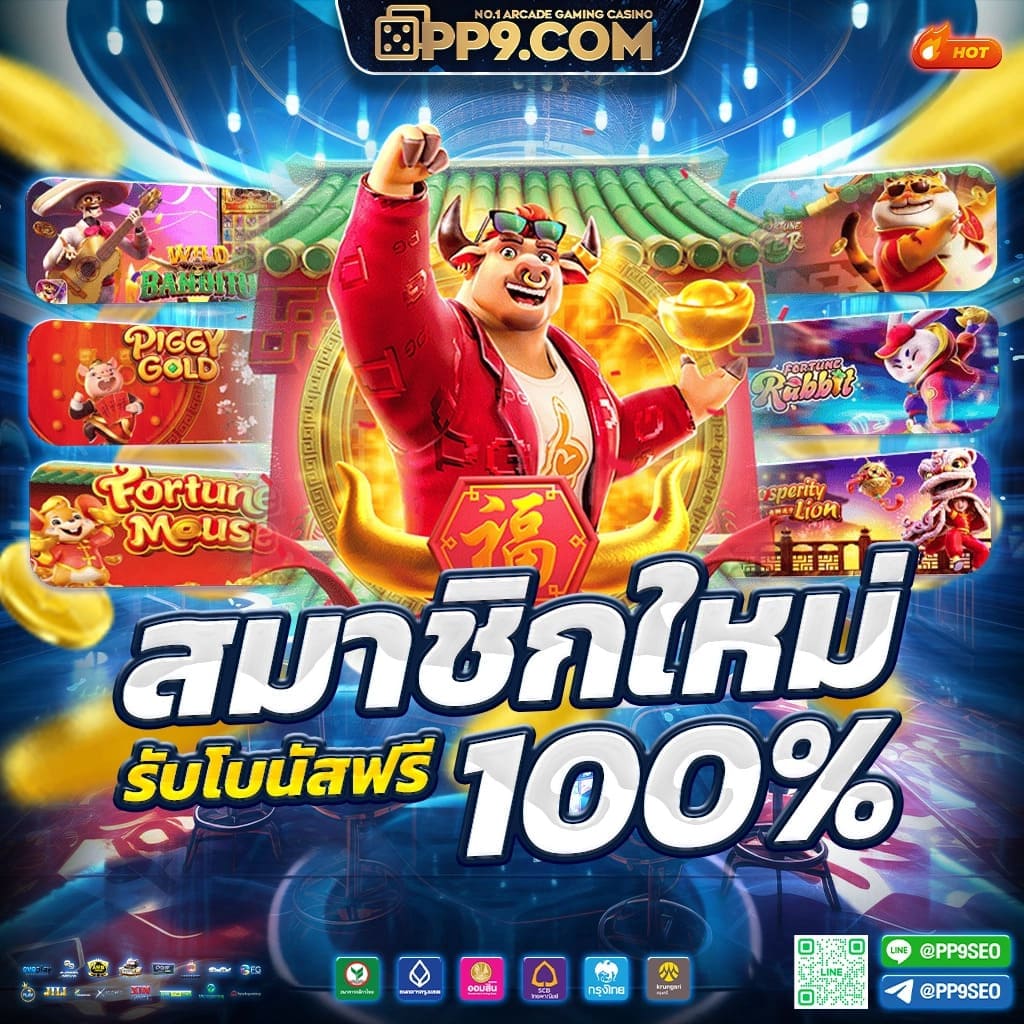 123สล็อต: คาสิโนออนไลน์ยอดนิยม เดิมพันง่าย ถอนเร็ว 
