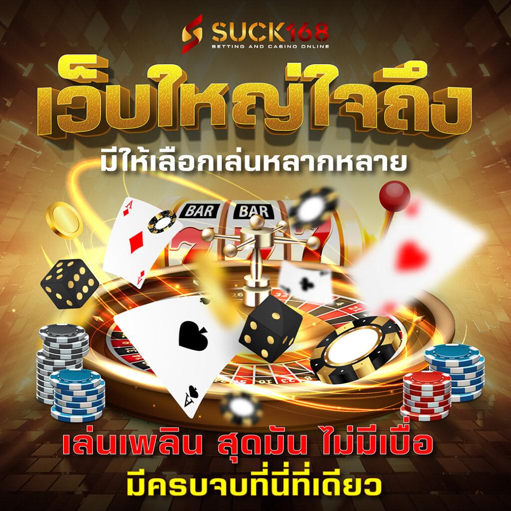 168slotxo คาสิโนที่ดีที่สุดในไทย เล่นง่าย แจ็คพอตสูง
