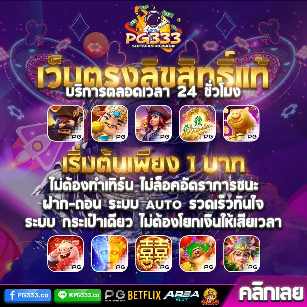 89 สล็อต: คาสิโนเว็บตรง เล่นง่าย โบนัสสูง แทงขั้นต่ำสนุก