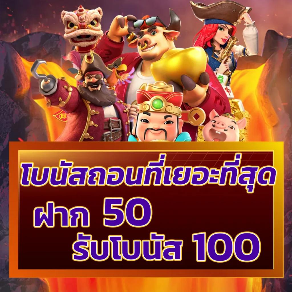 Betflix Slot - ความสนุกกับสล็อตออนไลน์ที่ทันสมัยที่สุด