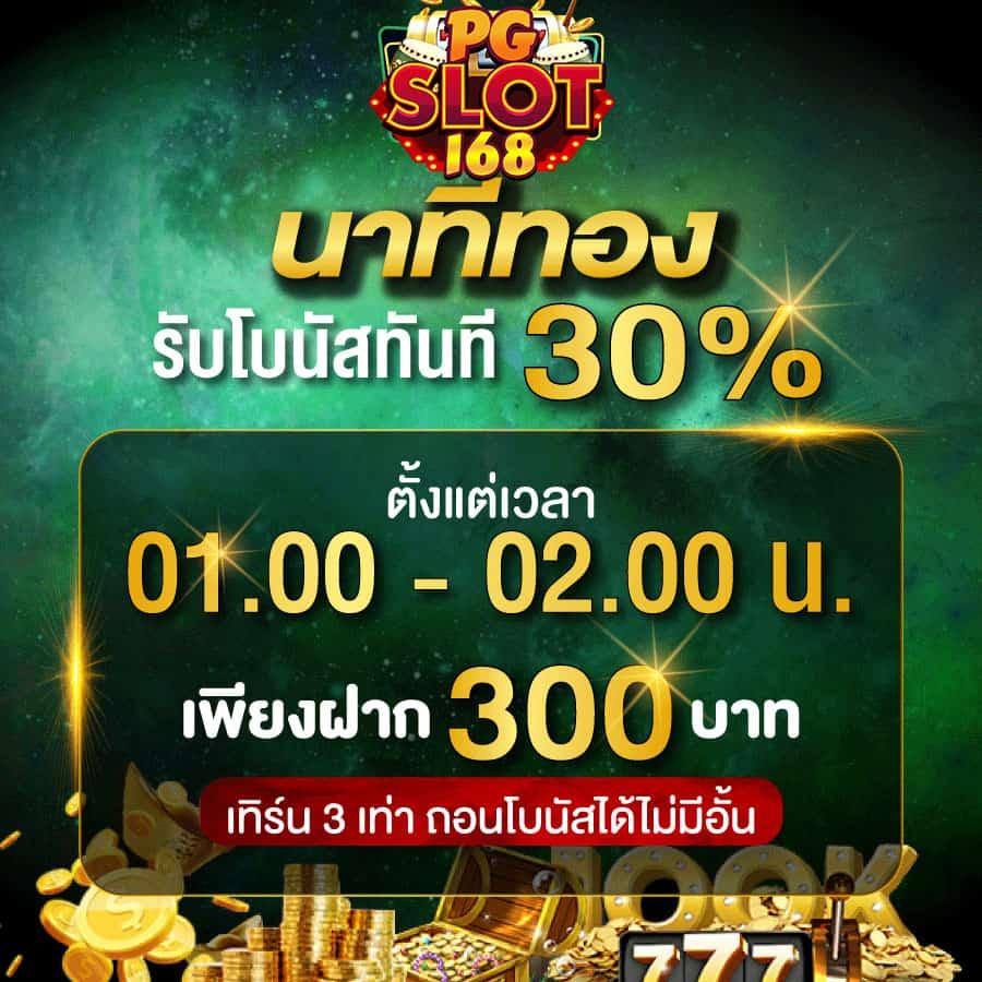 Nemo PG เว็บพนันออนไลน์สุดทันสมัย บริการครบวงจร