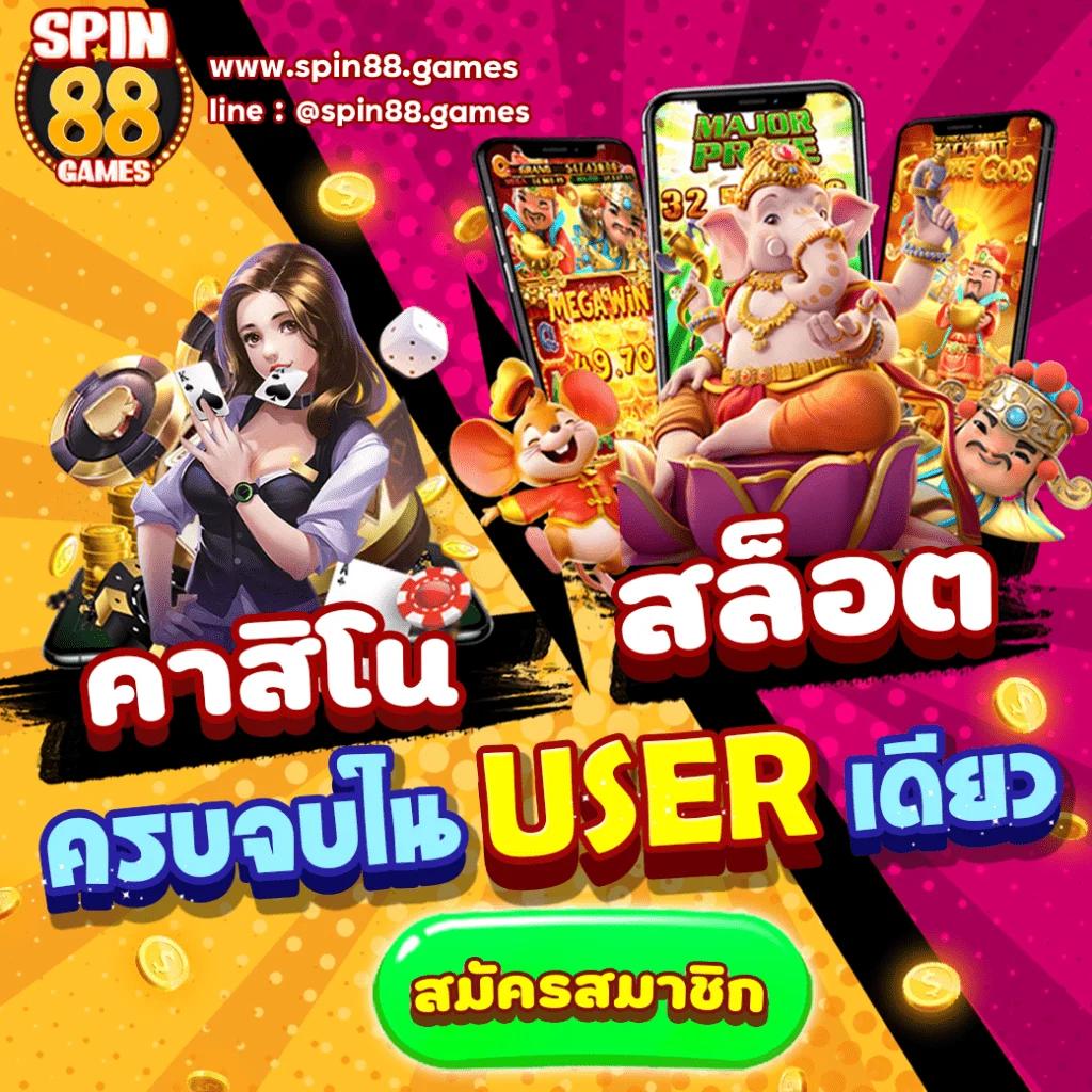 PG Slot888: คาสิโนที่นำเสนอความสนุกสนานครบวงจร บนมือถือ