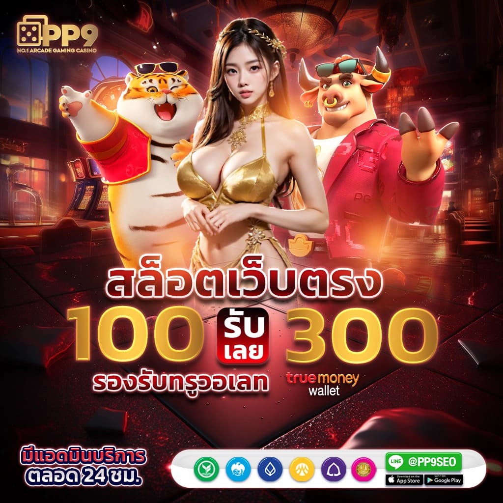 PG Slot ใหม่ล่าสุด: แหล่งรวมเกมสล็อตยอดนิยมในไทย