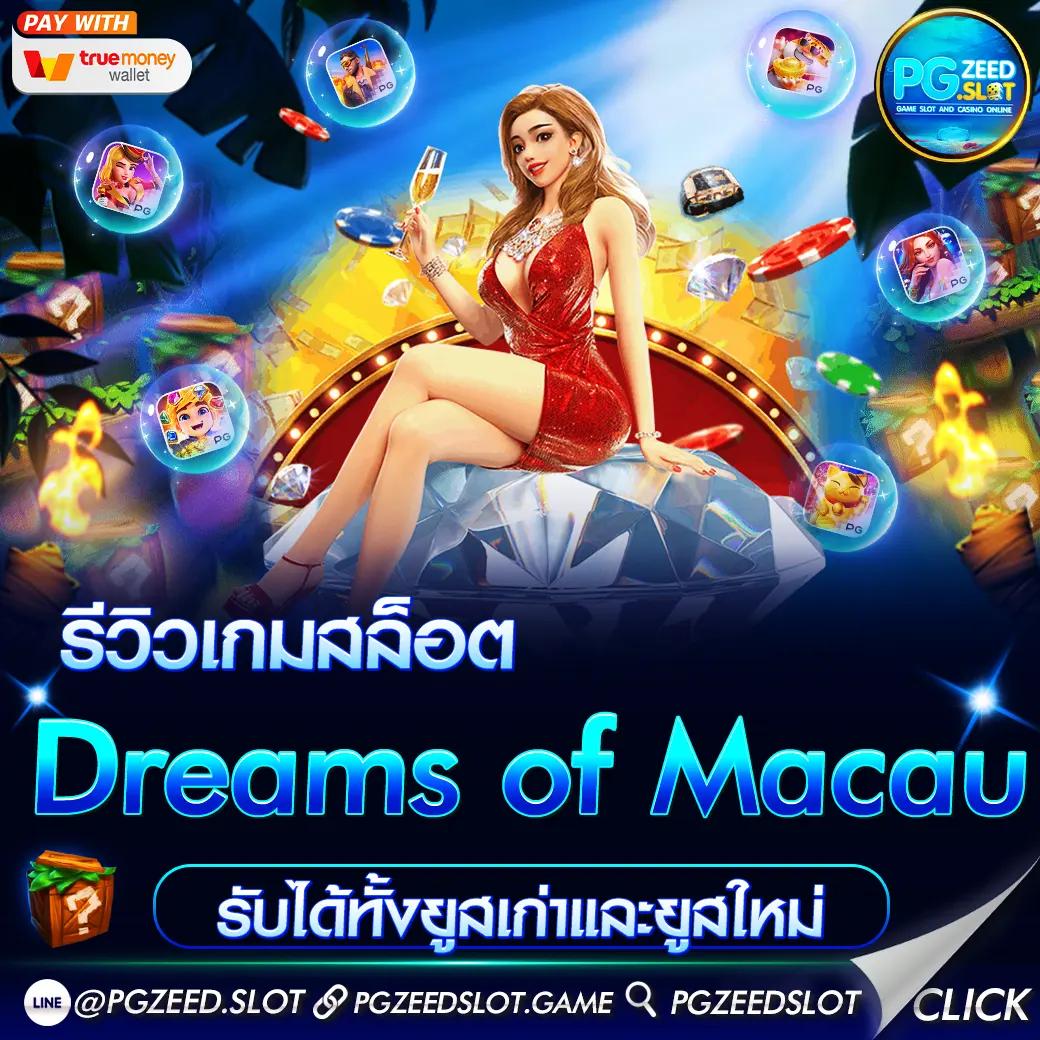 PG ทดลองเล่นฟรี เกมคาสิโนออนไลน์ที่นิยมในไทย 2025