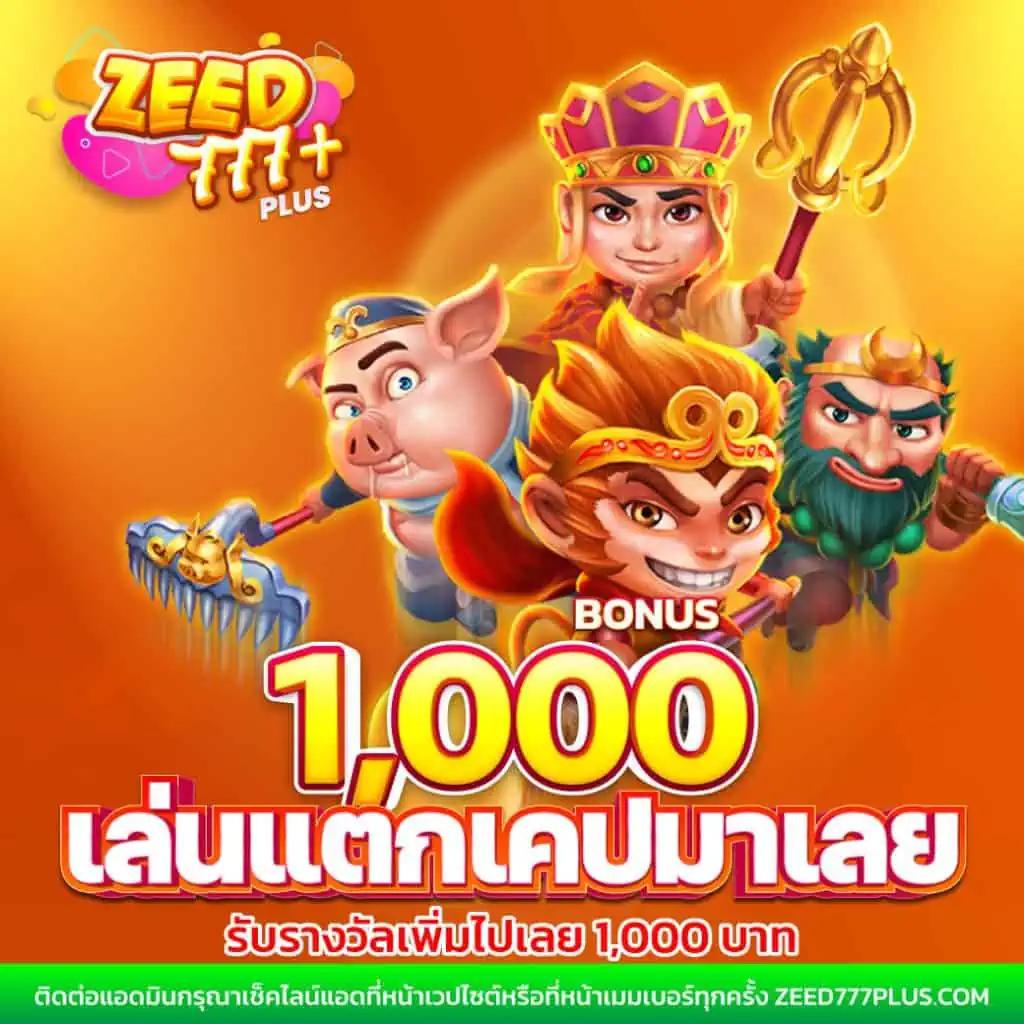 Ufa Bet คาสิโนที่ดีที่สุดในไทย พร้อมบริการ 24 ชม.