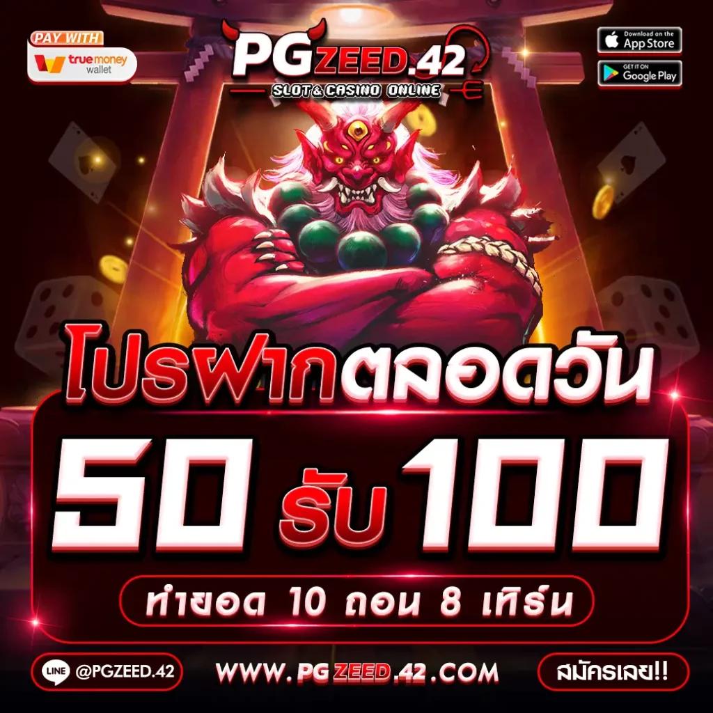 slot1234 pg คาสิโนชั้นนำ เล่นง่าย ฝากถอนรวดเร็ว 2025
