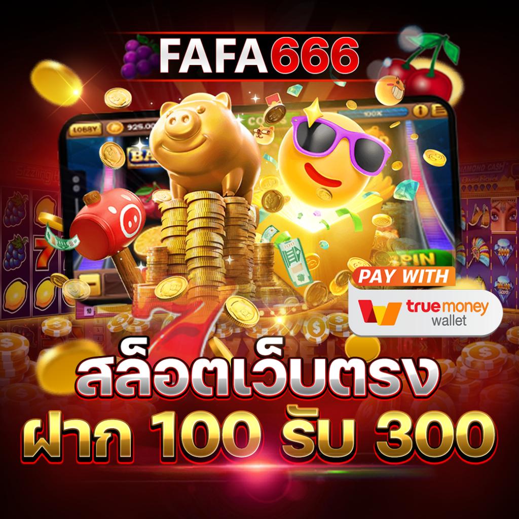 คาสิโน ufabet 911: เกมยอดนิยมและโบนัสสุดคุ้ม