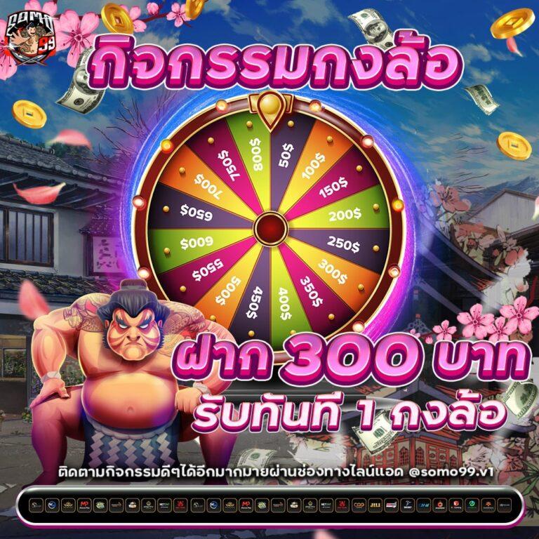 คาสิโนสปินเนอร์: ประสบการณ์ใหม่แห่งการเล่นสนุกออนไลน์