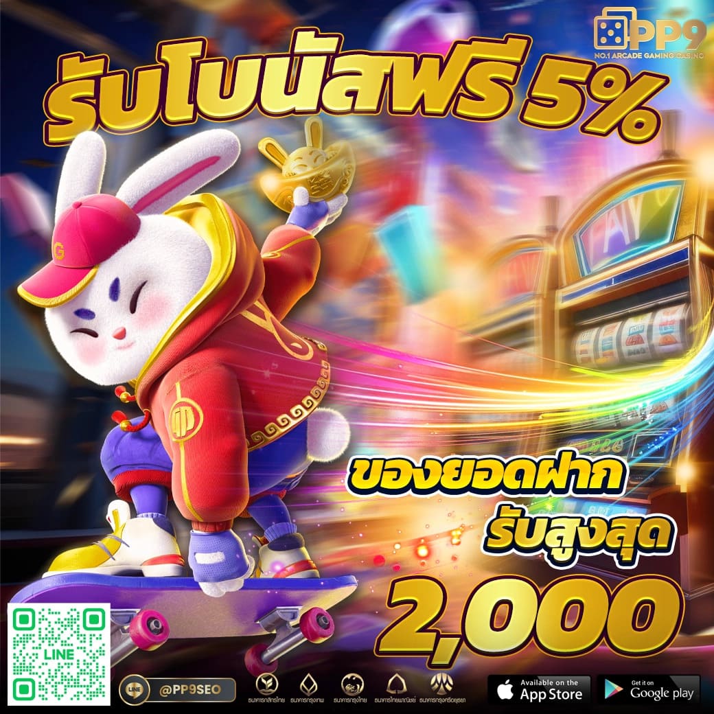 คาสิโนออนไลน์ 7เอ็ม: สนุกกับเกมสุดมันที่นี่!