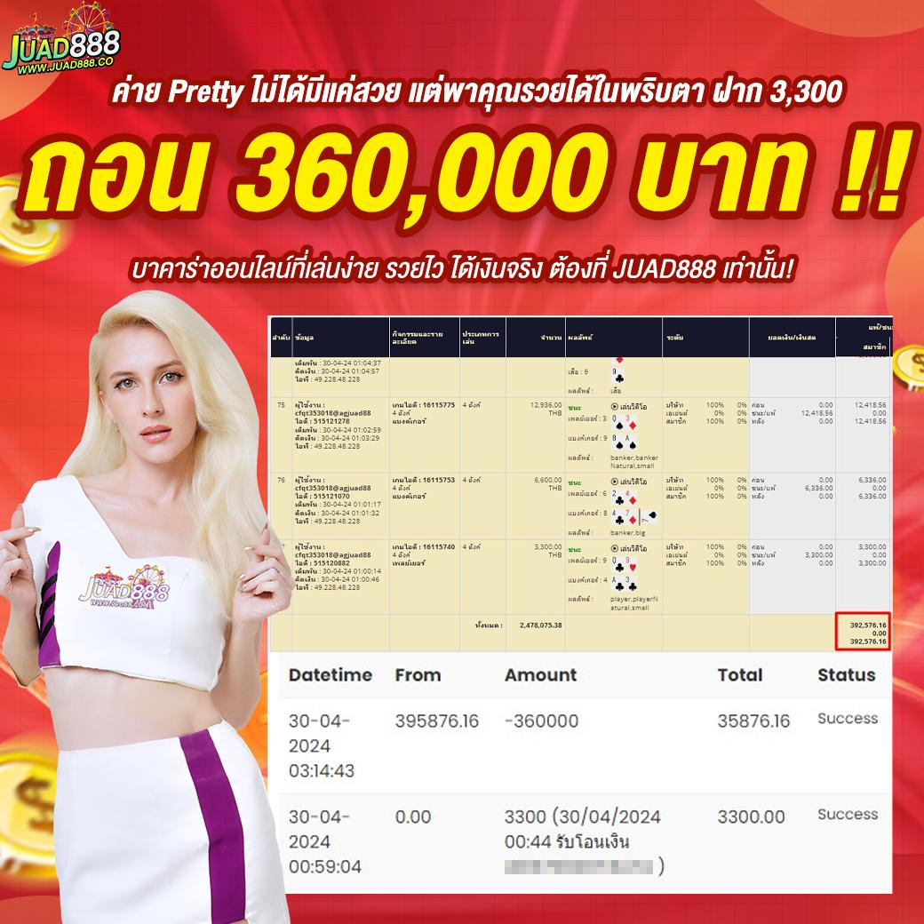 คาสิโนออนไลน์ 888 บอลสด: ประสบการณ์เกมที่น่าตื่นเต้นทุกวัน