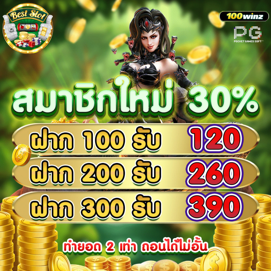 คาสิโนออนไลน์ 888 ผลบอลสด เดิมพันง่าย ได้เงินจริง 2025