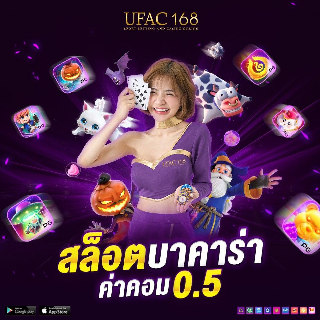 คาสิโนออนไลน์ pungปัง888 เล่นง่าย แจกหนัก โปรแรงอันดับ 1