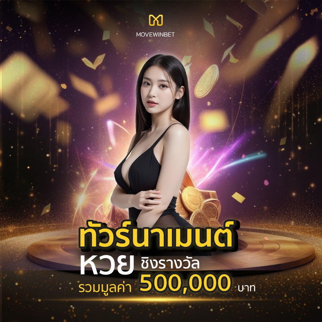 คาสิโนออนไลน์ นากาเวย์: เดิมพันด้วยความสนุกไม่รู้จบ