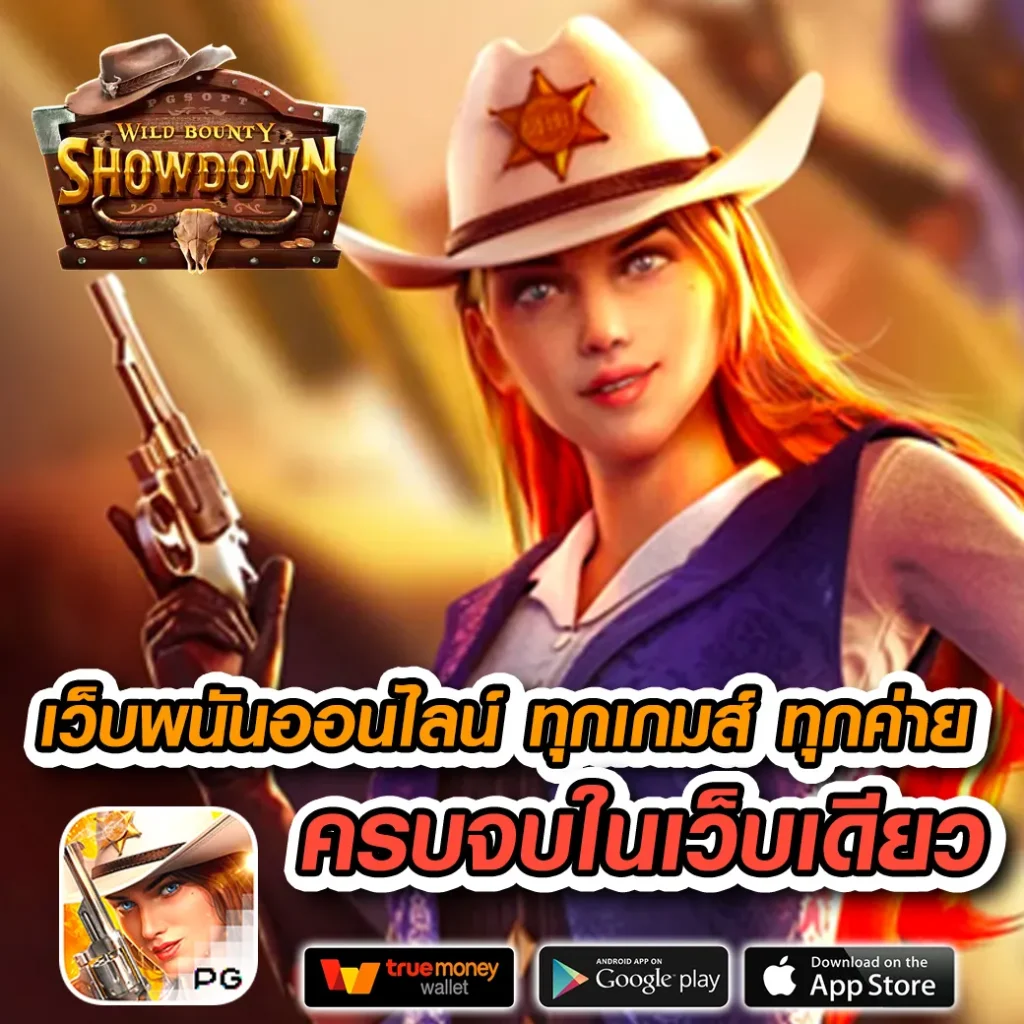 คาสิโนออนไลน์ ผลบอลสด7cn เดิมพันทันสมัย รองรับทุกเกม