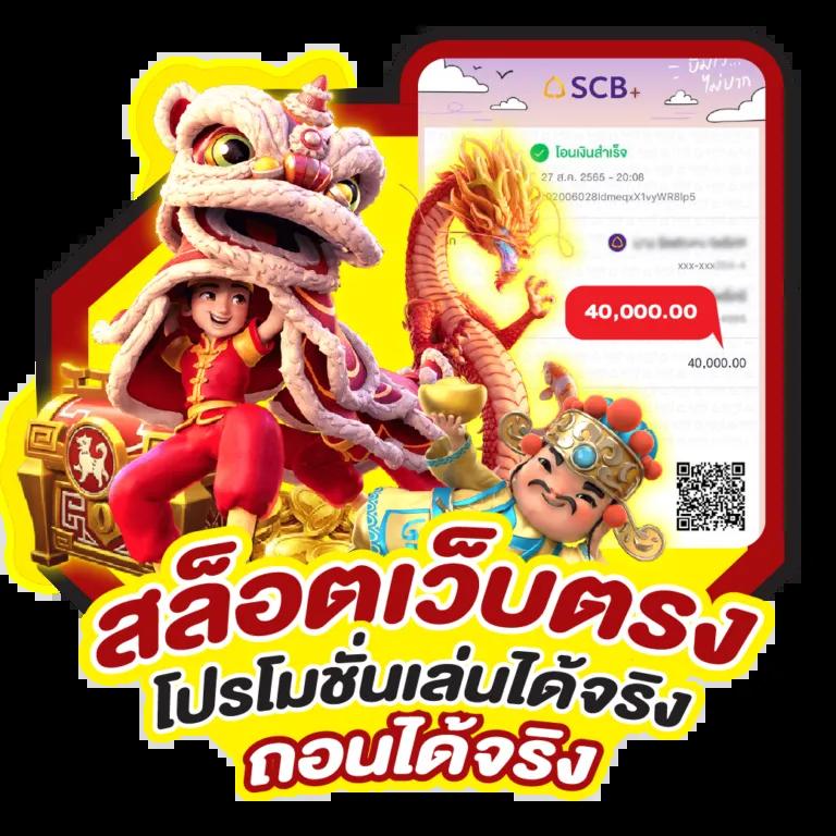 คาสิโนออนไลน์ ผลบอลสดไทย – สัมผัสเกมทันสมัย ได้เงินจริง