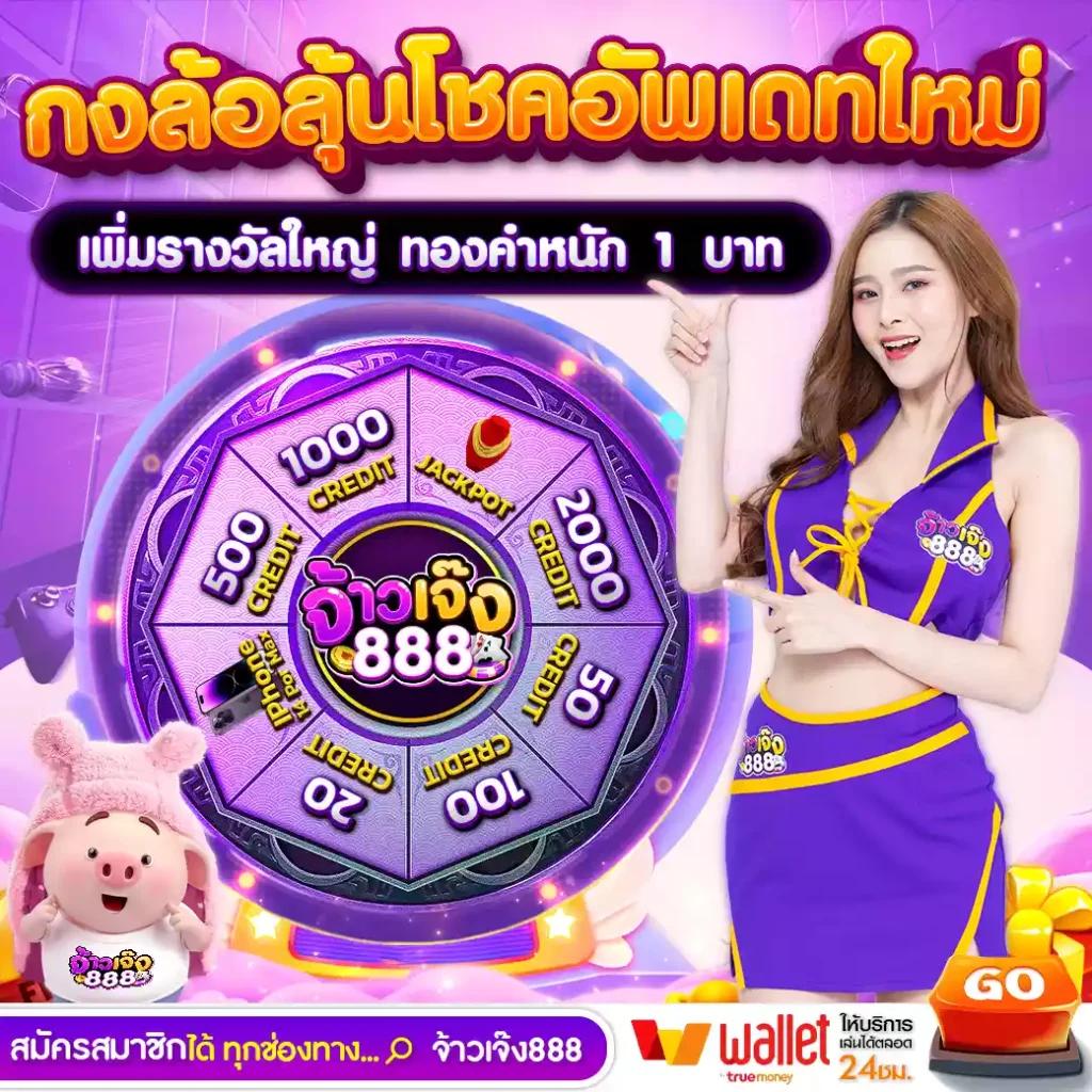 คาสิโนออนไลน์ ผลเมื่อคืน: เดิมพันสนุก บริการสุดพรีเมียม