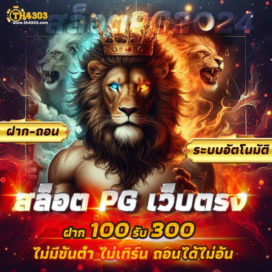คาสิโนออนไลน์สล้อตฟรี เล่นง่าย ไม่มีขั้นต่ำ แจ็กพอตสูง