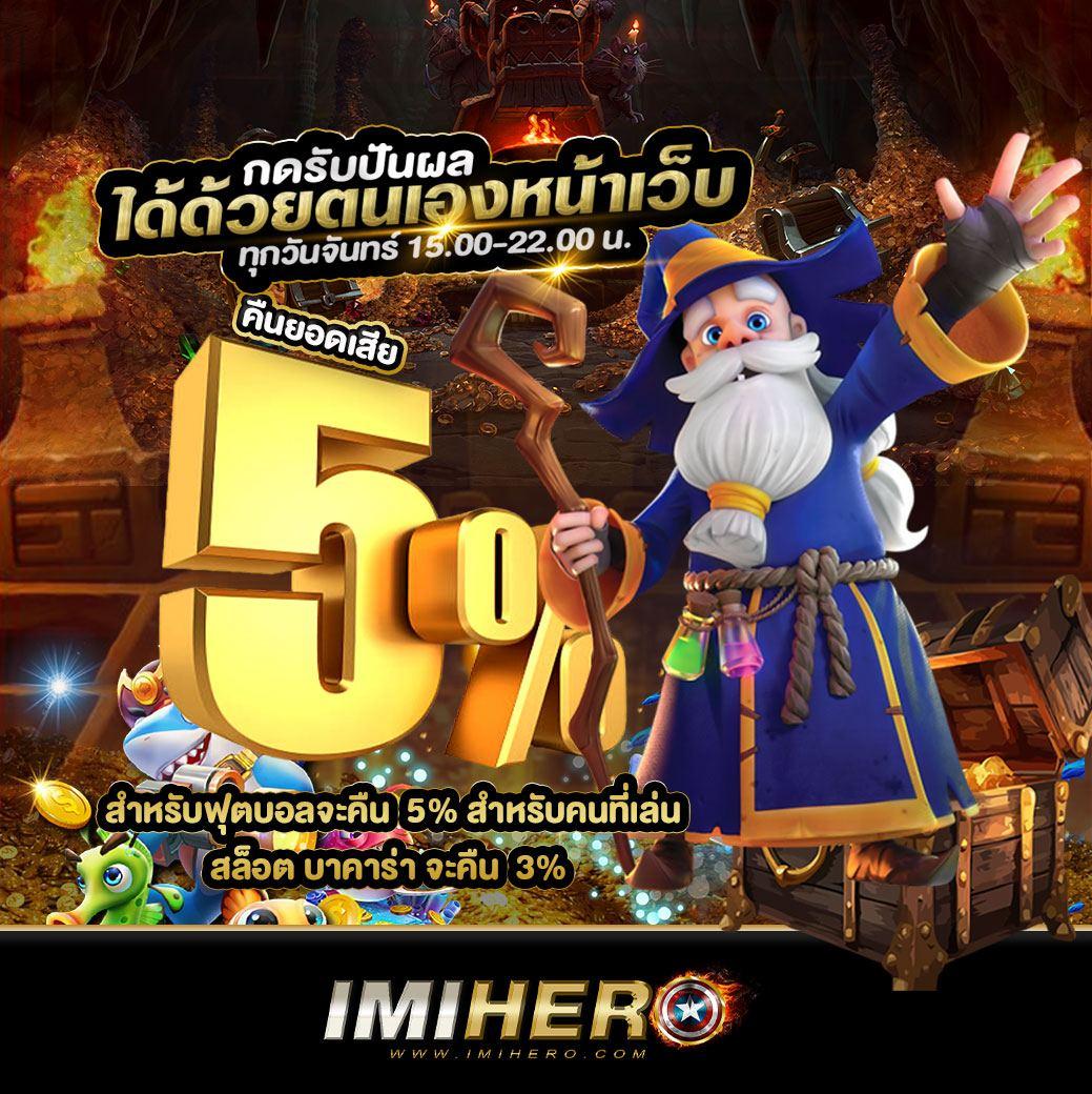 จ้าวเจ๊ง555 คาสิโนออนไลน์ชั้นนำ โปรแรง โบนัสเพียบ
