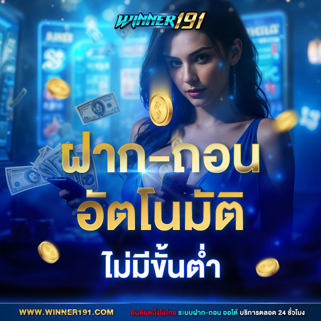 ซื้อหวยในเว็บ - คาสิโนออนไลน์ที่แนะนำในปี 2025