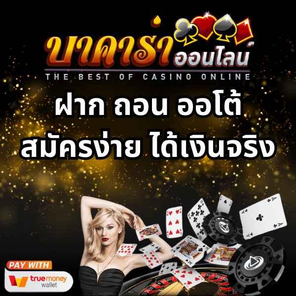 ผลบอลthscore mobi - คาสิโนสดและแทงบอลที่ครบวงจร