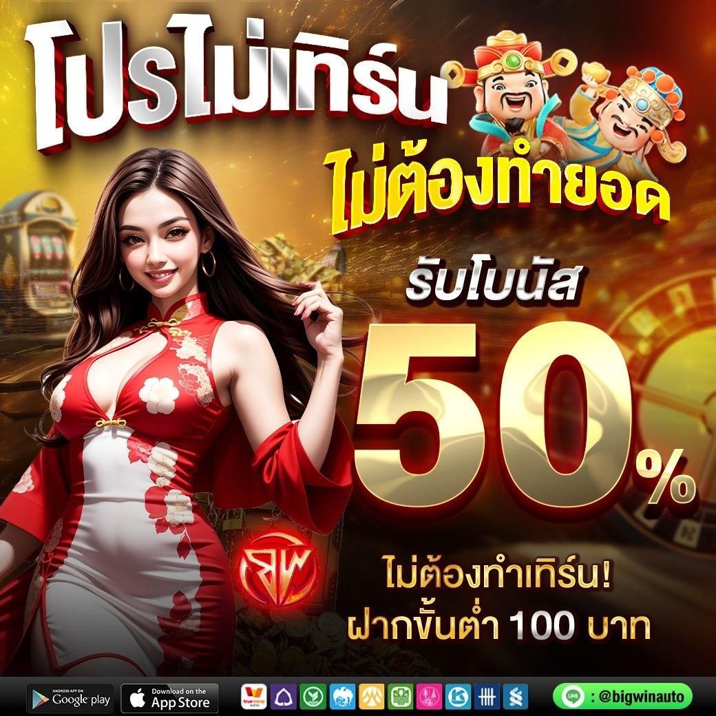ผลบอลสดวันนี้ บ้านผลบอล: คาสิโนที่ครบครันในที่เดียว