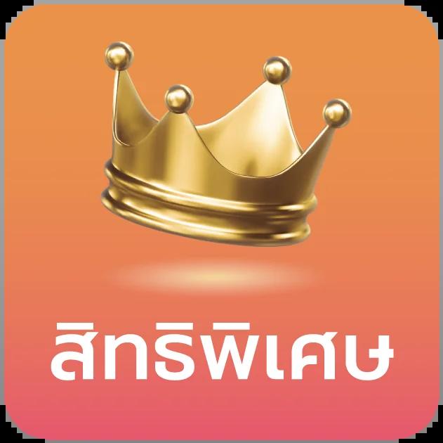 ผลบอลสำรอง: คาสิโนออนไลน์ที่ให้บริการทันสมัยและน่าเชื่อถือ