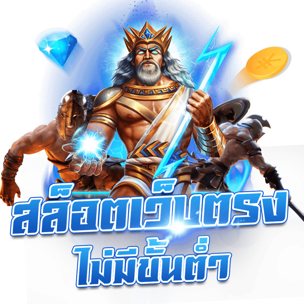 สปินฟรี Coin Master: ทำกำไรสุดคุ้มในคาสิโนออนไลน์
