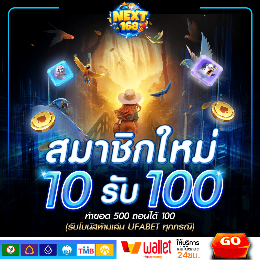 สล็อต ยักษ์ เขียว 10 รับ 100 ฝากง่าย ถอนเร็ว บริการ 24 ชม.