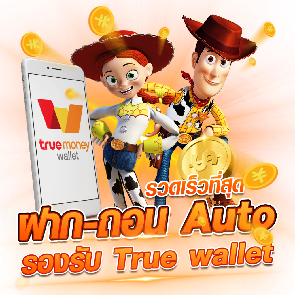 สล็อตฝากถอน True Wallet คาสิโนออนไลน์ที่ดีที่สุดในไทย