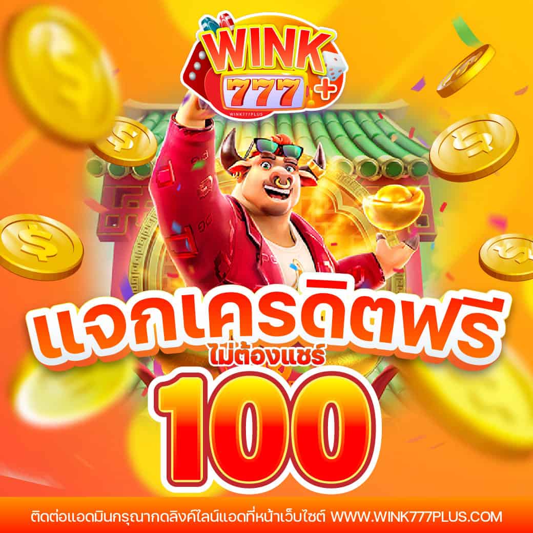 สล็อตยักษ์: คาสิโนเกมออนไลน์ที่คุณไม่ควรพลาด