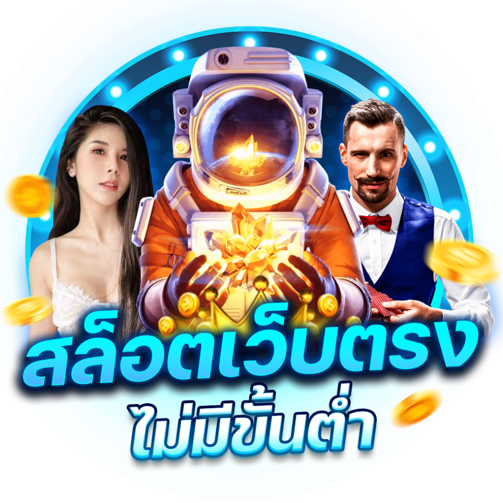 สล็อตเว็บตรง 100 รวมเกมสล็อตทันสมัย โบนัสแตกง่าย 2025