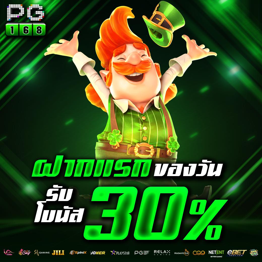 เกม สล็อต 1688: สุดยอดเกมสล็อตออนไลน์ เล่นง่าย รวยไว