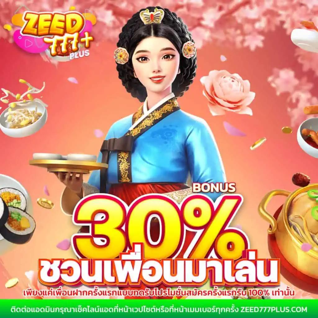 เครดิตฟรีกดรับเองหน้าเว็บล่าสุด2021: โปรโมชั่นเด็ด 2025