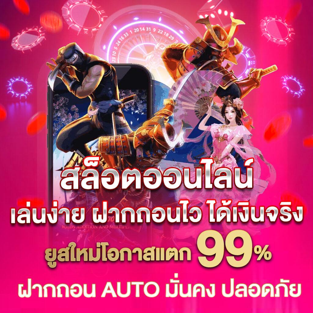 เว็บยูฟ่า888 คาสิโนออนไลน์ครบวงจร เดิมพันง่าย ได้เงินจริง