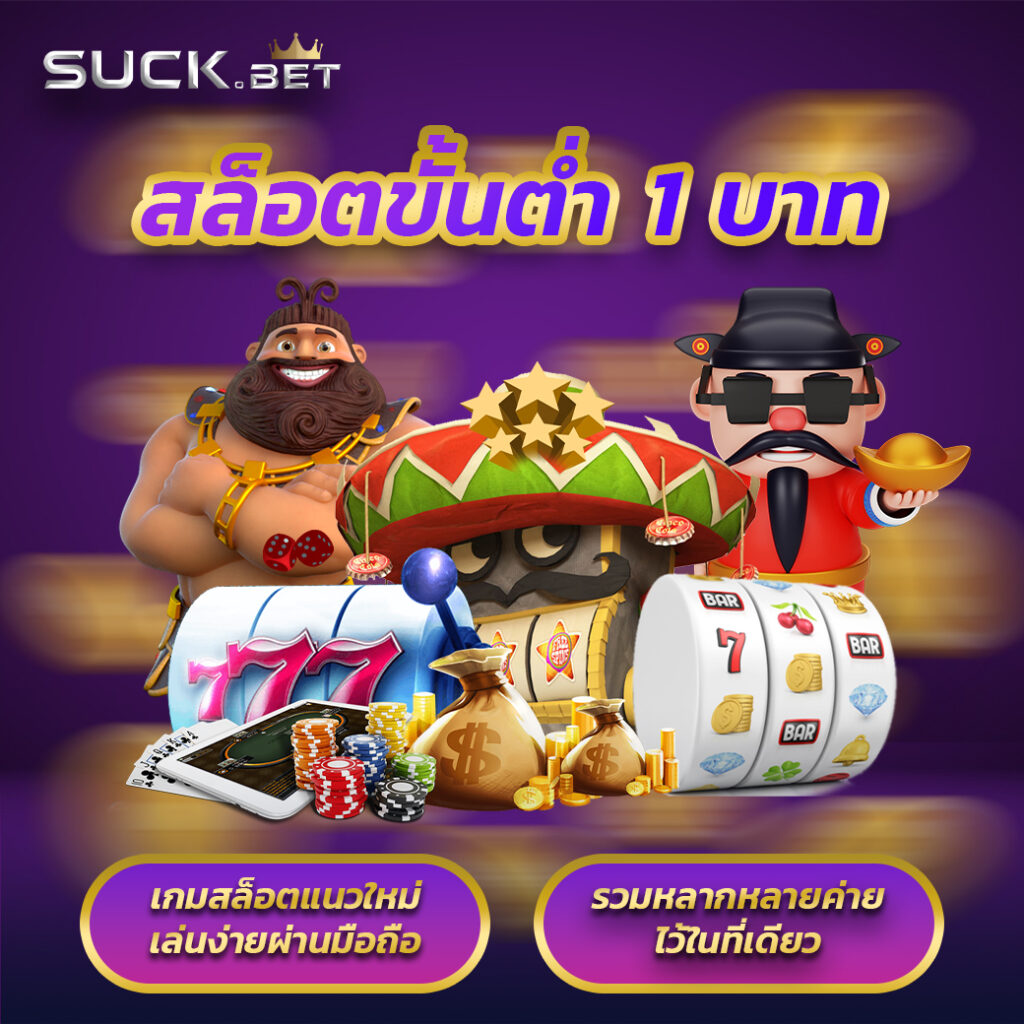 เว็บสล็อต ฝากถอน true wallet สนุกกับเกมชั้นนำ 2025