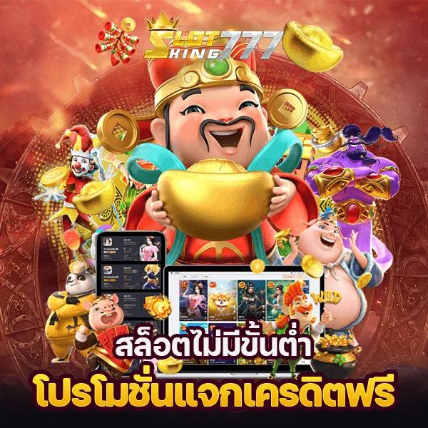 โปรแกรมบอลวันนี้: เดิมพันคาสิโนออนไลน์ที่ครบวงจร